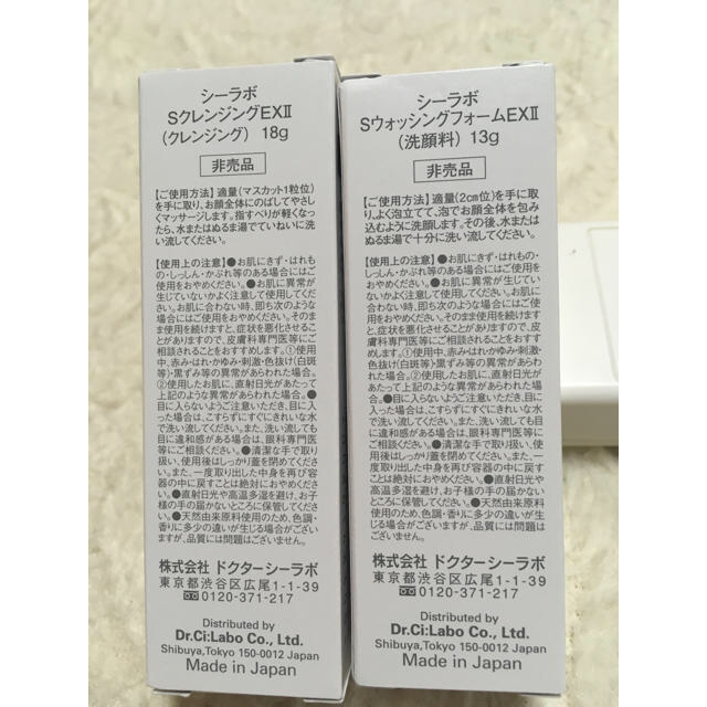 Dr.Ci Labo(ドクターシーラボ)のお肌チェッカー コスメ/美容のコスメ/美容 その他(その他)の商品写真