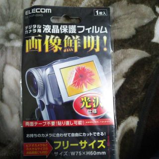 エレコム(ELECOM)のデジカメ ビデオカメラ用 液晶保護フィルム(その他)