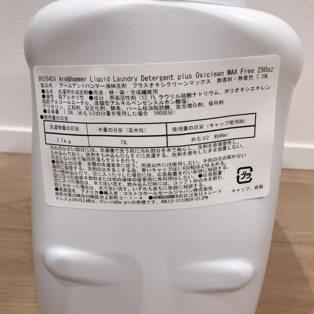 コストコ オキシクリーン4 98kg アーム ハンマー 液体洗濯洗剤 7 39ｌの通販 By Ai コストコならラクマ