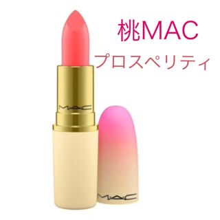 マック(MAC)のMAC プロスペリティ(口紅)