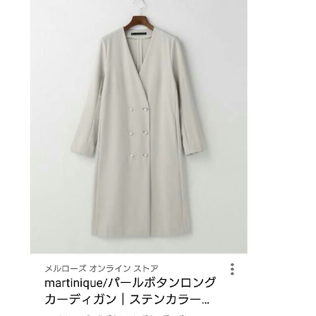 マルティニーク スプリングコート レディースのジャケット/アウター(スプリングコート)の商品写真