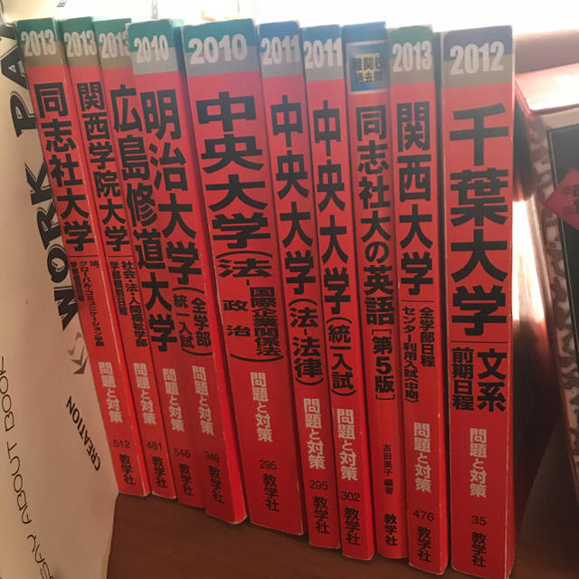 【赤本】6冊まとめ売り【バラ売り可】の通販 by 【発送日はお尋ね下さい】｜ラクマ