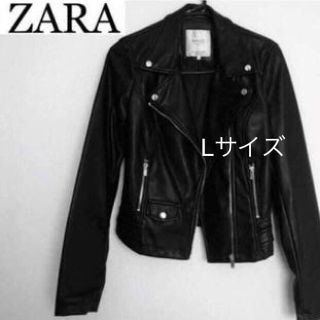 ザラ(ZARA)のモデル愛用★ライダース ZARA (ライダースジャケット)