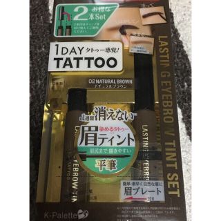 ケーパレット(K-Palette)のK-Palette◎1DAY TATTOO 眉ティント#2本set(眉マスカラ)