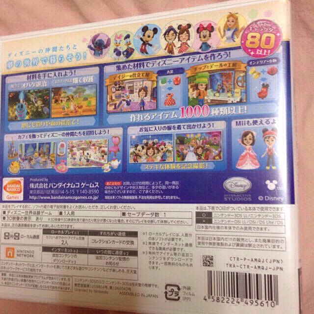 3DSソフト  ディズニー   エンタメ/ホビーのエンタメ その他(その他)の商品写真
