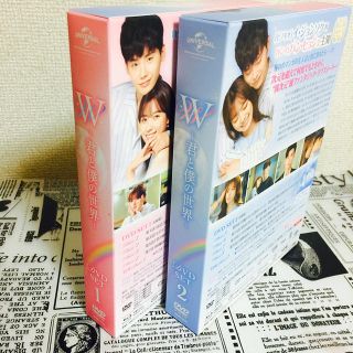 ユニバーサルエンターテインメント(UNIVERSAL ENTERTAINMENT)のW 君といた世界 DVD box I、II(TVドラマ)