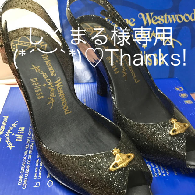 Vivienne Westwood(ヴィヴィアンウエストウッド)のしくまる様専用 レディースの靴/シューズ(ハイヒール/パンプス)の商品写真