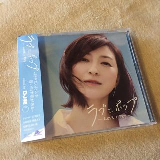 ラブとポップ LOVE&POP CD(ポップス/ロック(邦楽))