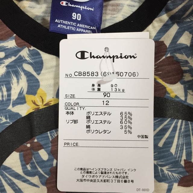 Champion(チャンピオン)のチャンピオン Tシャツ キッズ/ベビー/マタニティのベビー服(~85cm)(その他)の商品写真