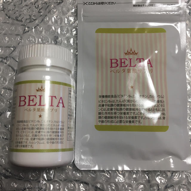 BELTA  葉酸サプリ(新品/未開封！)