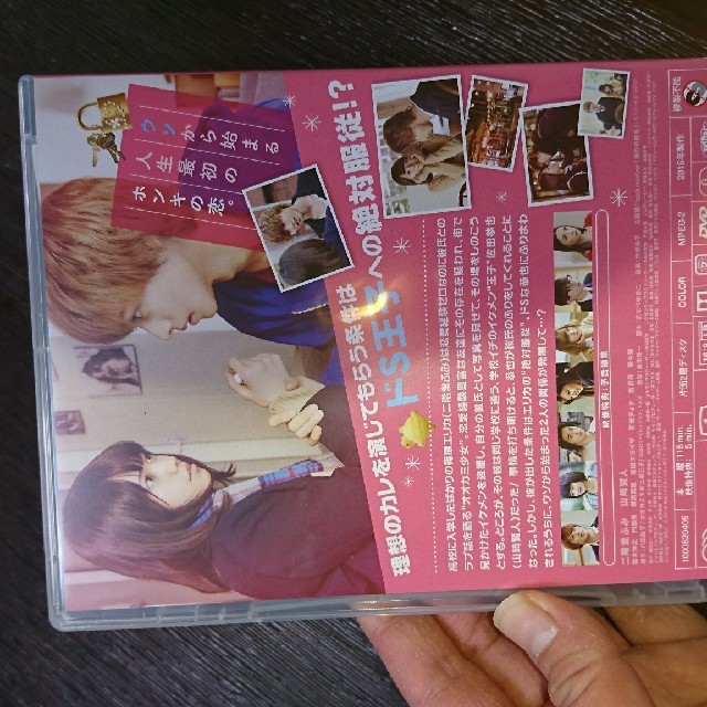DVDオオカミ少女と黒王子 エンタメ/ホビーのDVD/ブルーレイ(日本映画)の商品写真