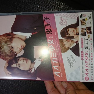 DVDオオカミ少女と黒王子(日本映画)