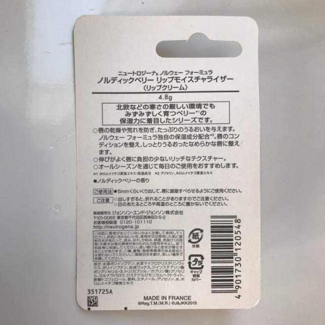 Neutrogena(ニュートロジーナ)の（値下げ）［新品］ニュートロジーナ 　リップモイスチャライザー  コスメ/美容のスキンケア/基礎化粧品(リップケア/リップクリーム)の商品写真