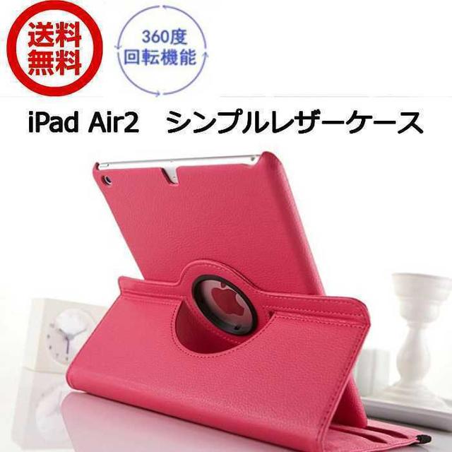 Ipad Air2 ケース 360度回転 タブレットカバー ローズの通販 By Coco S Shop ラクマ