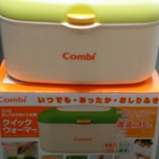 コンビ(combi)のお値下げしました　送料込み　コンビ　おしりふきウォーマー(ベビーおしりふき)