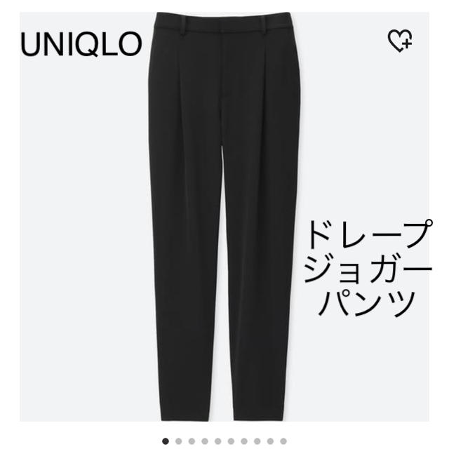 UNIQLO(ユニクロ)のUNIQLOドレープジョガーパンツ レディースのパンツ(その他)の商品写真