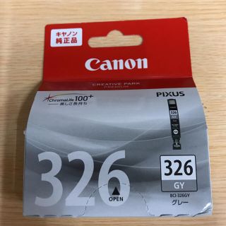 キヤノン(Canon)の★小波様専用★(オフィス用品一般)