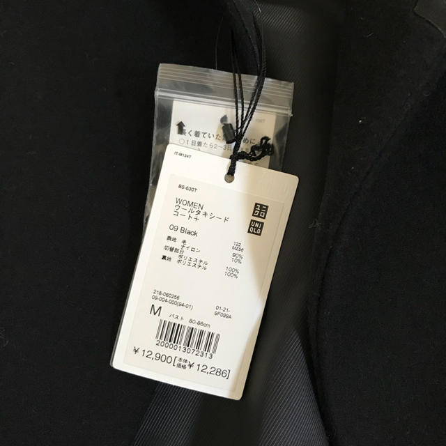 UNIQLO(ユニクロ)のUNIQLO+Jタキシードコート 新品未使用 M レディースのジャケット/アウター(チェスターコート)の商品写真