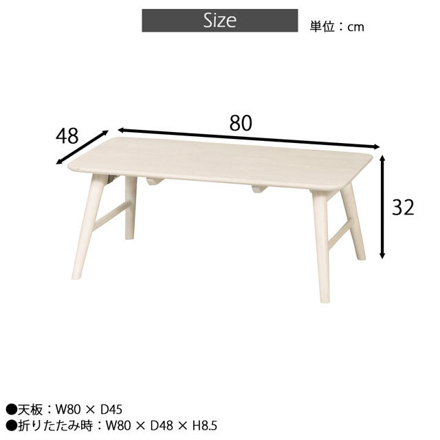 mie様 専用 折りたたみ テーブル☆ローテーブル ホワイトウォッシュ  インテリア/住まい/日用品の机/テーブル(ローテーブル)の商品写真