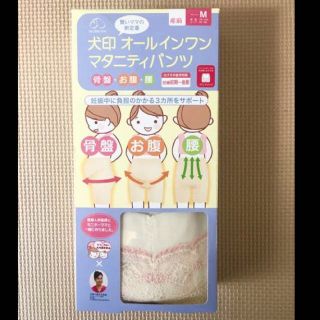 定価5,832円【新品未使用】★犬印★オールインワンマタニティパンツ★M★(マタニティボトムス)