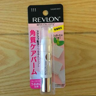 レブロン(REVLON)の新品未開封☆レブロン  キス シュガー スクラブ リップ バーム ミント(リップケア/リップクリーム)