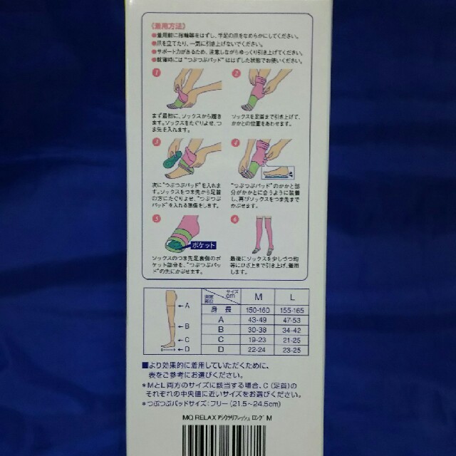 Dr.scholl(ドクターショール)の★1度のみ使用★ドクターショール＊くつろぎメディキュット★ブロッサムピンク＊M★ コスメ/美容のボディケア(フットケア)の商品写真