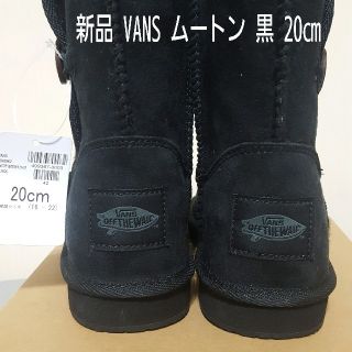 ヴァンズ(VANS)の新品 VANS ムートンブーツ 黒 20㎝ 箱付 プレゼントにも☆(ブーツ)