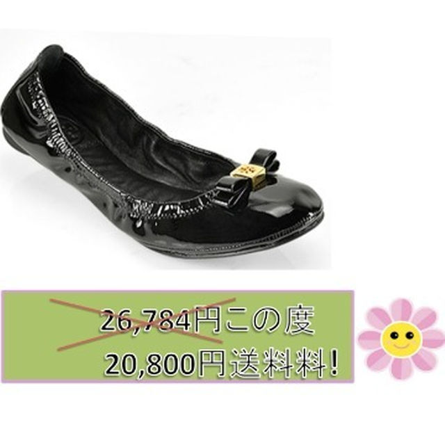 靴/シューズTory Burch EDDIE PATENT LEATHER フラットシューズ