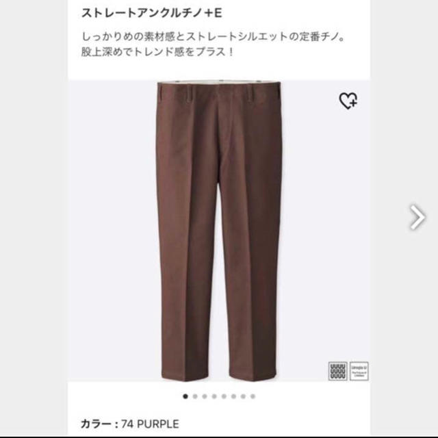 UNIQLO(ユニクロ)のユニクロU ストレートアンクルチノ パープル 73cm Uniqlo U メンズのパンツ(チノパン)の商品写真