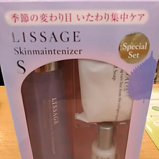 LISSAGE(リサージ)のリサージ　スキンメンテナイザーSセット コスメ/美容のスキンケア/基礎化粧品(化粧水/ローション)の商品写真