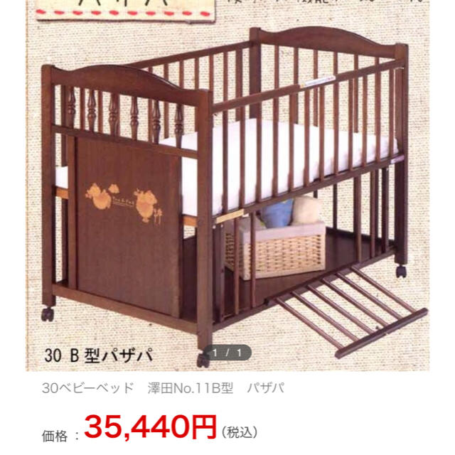 ゆん様 専用 キッズ/ベビー/マタニティの寝具/家具(ベビーベッド)の商品写真