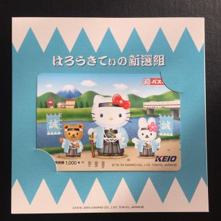 ハローキティ(ハローキティ)の使用済京王電鉄 パスネット  キティ 新選組(キャラクターグッズ)