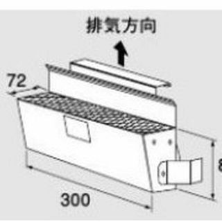 ノーリツ(NORITZ)のノーリツ給湯器20号GQ-2037WS用屋外壁掛型排気カバー C110(その他)