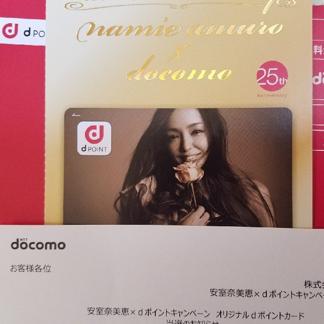 docomo 安室奈美恵 dポイントカード【非売品】