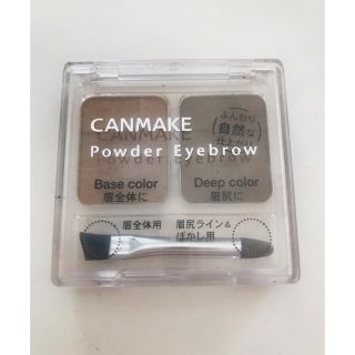 キャンメイク(CANMAKE)のCANMAKE パウダーアイブロウ(パウダーアイブロウ)