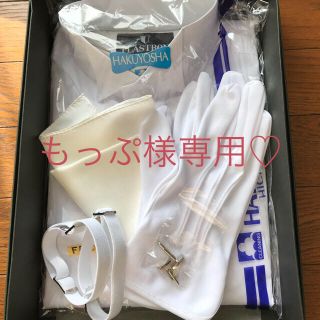 もっぷ様専用♡新郎小物セット(その他)