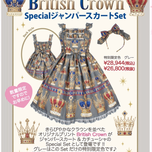 British crown グレー 東京店限定色 | フリマアプリ ラクマ