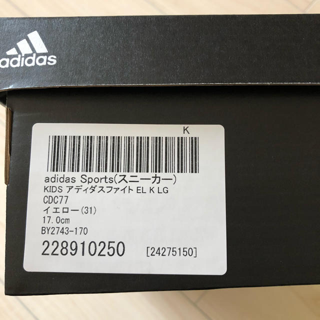 adidas(アディダス)の【新品】アディダス キッズスニーカー 17cm キッズ/ベビー/マタニティのキッズ靴/シューズ(15cm~)(スニーカー)の商品写真