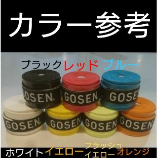 ゴーセン(GOSEN)のGOSENグリップテープ５個黒青２個ずつ赤１個(バドミントン)