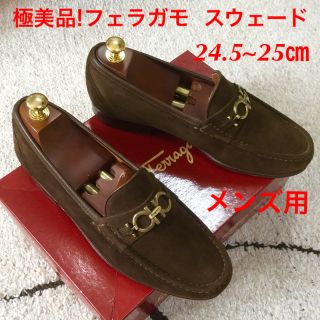 サルヴァトーレフェラガモ(Salvatore Ferragamo)の極美品!フェラガモ ゴールドガンチーニ スウェード 24.5~25㎝(ドレス/ビジネス)