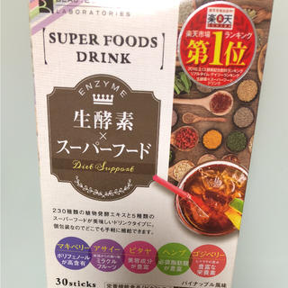 美味しくダイエット 酵素ドリンク 生酵素×スーパーフード(ダイエット食品)