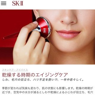 エスケーツー(SK-II)の［サリ様専用］sk2  マグネティックブースター(フェイスケア/美顔器)