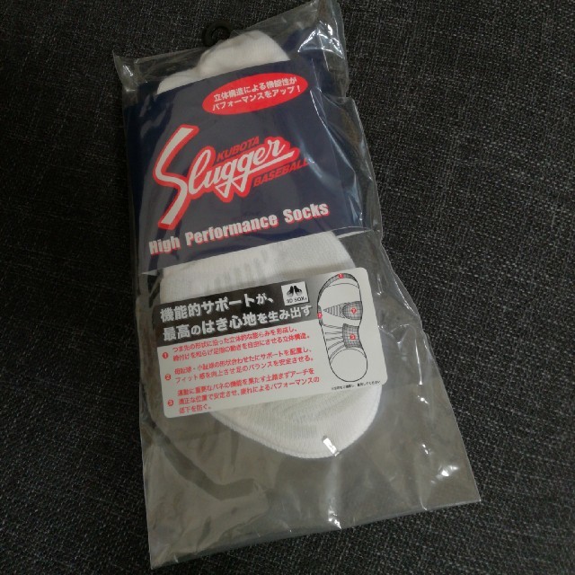 久保田スラッガー(クボタスラッガー)の新品未開封　3D立体設計メンズソックス メンズのレッグウェア(ソックス)の商品写真