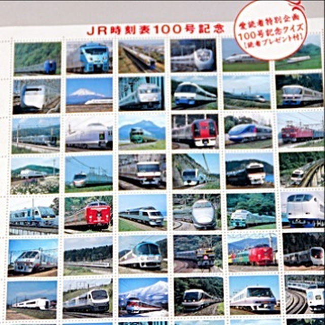 JR時刻表　1995年7月	（JR時刻表100号記念） エンタメ/ホビーの雑誌(その他)の商品写真