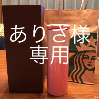 スターバックスコーヒー(Starbucks Coffee)の［ドリンクチケット2枚付き］2018年バレンタイン限定タンブラー(タンブラー)