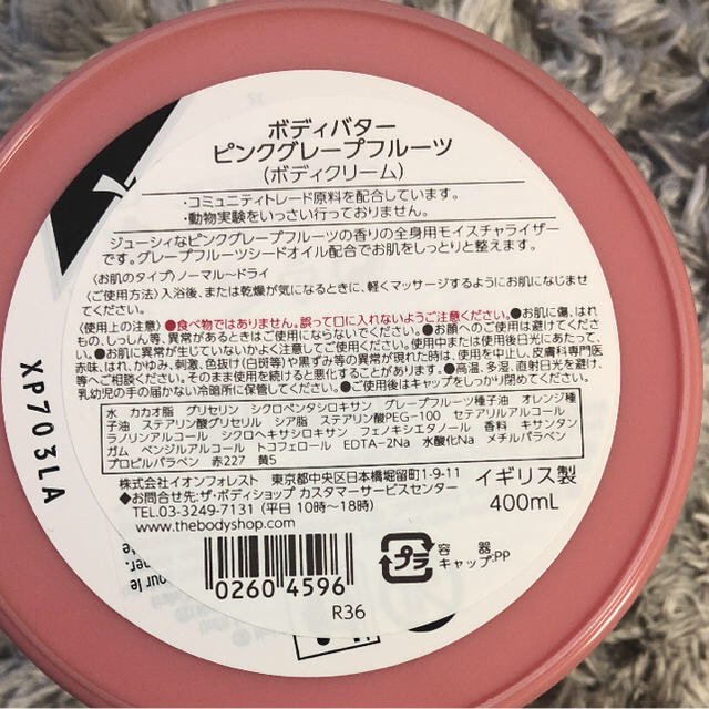 THE BODY SHOP(ザボディショップ)のTHE  BODY SHOP ボディバター コスメ/美容のボディケア(ボディクリーム)の商品写真