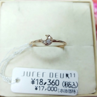 【タグ付き新品】JURER DEUX K10 三日月モチーフダイヤモンドリング(リング(指輪))