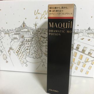 マキアージュ(MAQuillAGE)のマキアージュ ドラマティックムードポーション(ボディオイル)