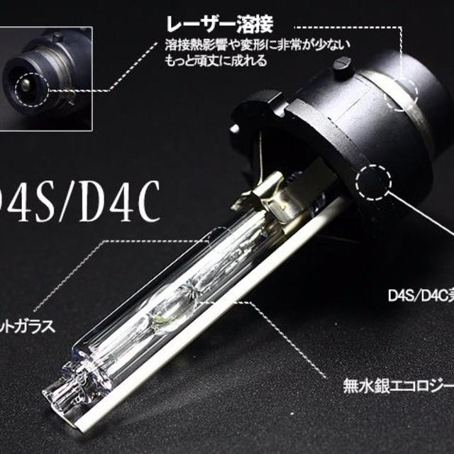 D4S/D4C兼用(D4R要連絡)純正交換用HIDバルブ2個/セット 自動車/バイクの自動車(汎用パーツ)の商品写真