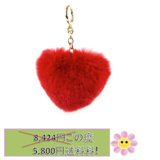 マイケルコース(Michael Kors)のMichaelKORS Fur Heart Key Chain キーチャーム(その他)